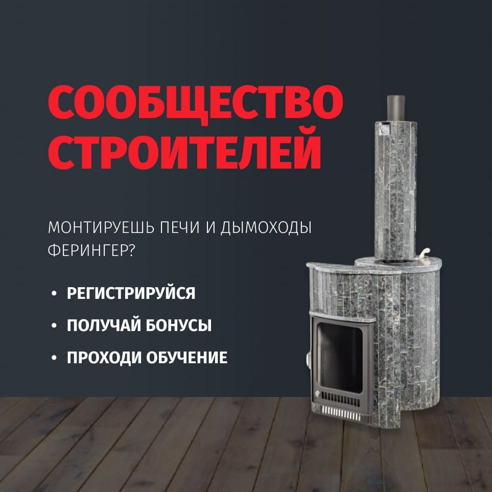 Корзина для камней (квадрат) Ферингер купить в Новосибирске по цене 1 руб. | prachka-mira.ru